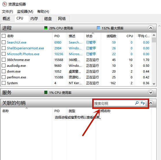 Win10電腦文件刪不掉提示在另一個程序中打開怎么辦?