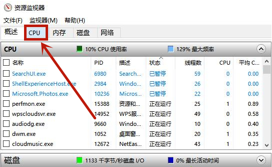 Win10電腦文件刪不掉提示在另一個程序中打開怎么辦?