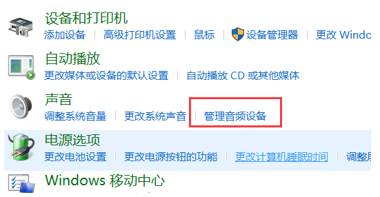 Win10專業版電腦麥克風沒聲音怎么辦？