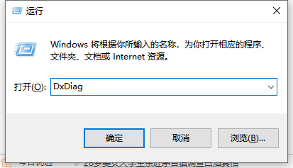 Win10專業版怎么查看電腦硬件配置詳細信息？