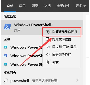 Win10專業(yè)版軟件打不開閃退怎么辦？