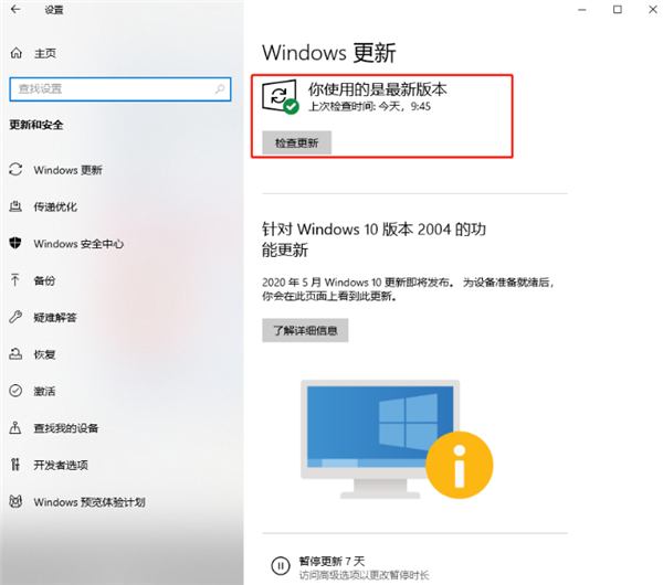Win10專業(yè)版軟件打不開閃退怎么辦？