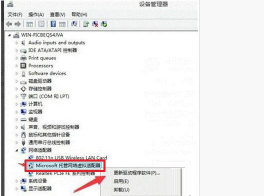 Win10系統(tǒng)無法啟動承載網(wǎng)絡(luò)怎么解決？