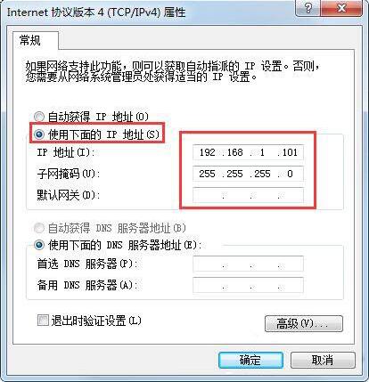Win7怎么偽裝ip地址？電腦偽裝ip地址方法