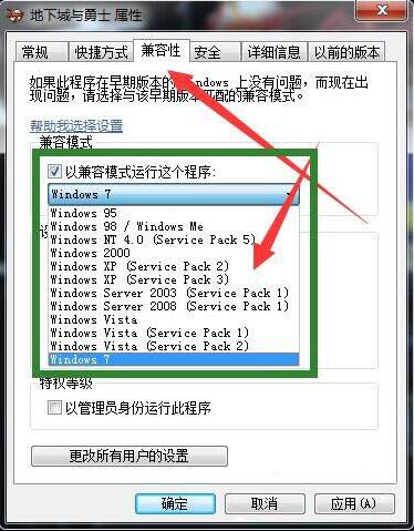 Win7系統玩dnf卡屏怎么辦?Win7系統玩dnf卡屏解決方法