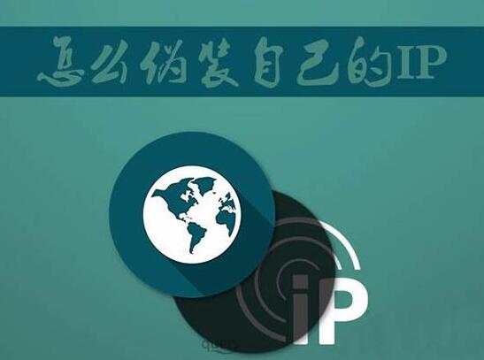 Win7怎么偽裝ip地址？電腦偽裝ip地址方法