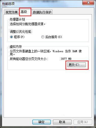 Win7系統玩dnf卡屏怎么辦?Win7系統玩dnf卡屏解決方法
