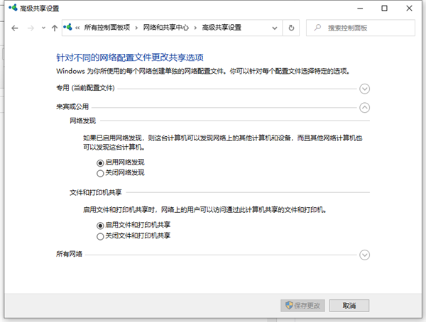 Win10加入Win7家庭組共享打印機打印文檔的方法