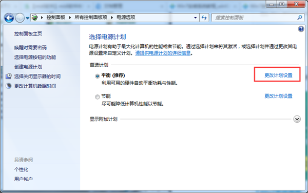 Win7系統鼠標經常停頓一下怎么辦？