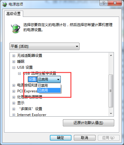 Win7系統鼠標經常停頓一下怎么辦？