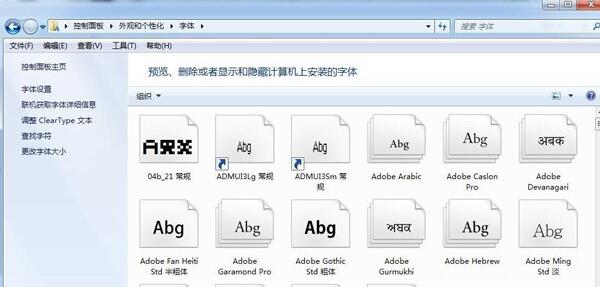 Win7系統怎么在PS導入字體？Win7系統在PS導入字體的方法