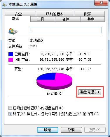 Win7系統無法復制粘貼怎么辦？如何處理Win7系統無法復制粘貼