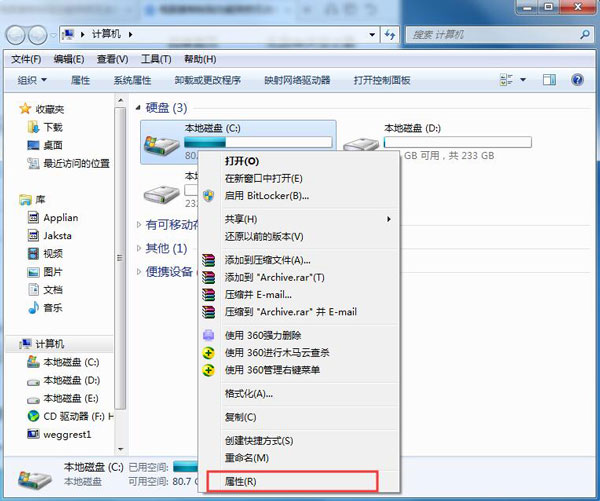 Win7系統無法復制粘貼怎么辦？如何處理Win7系統無法復制粘貼