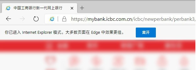 Win10 EDGE瀏覽器怎么啟用IE瀏覽器?新版EDGE瀏覽器兼容IE瀏覽器方法