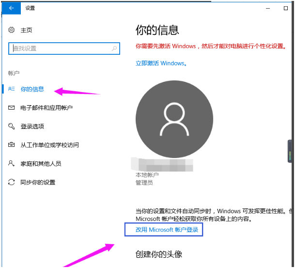 Win10專業版想刪除管理員賬號怎么做？