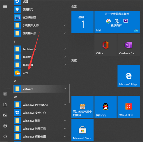 Win10專業版桌面怎樣顯示時間日期與天氣？