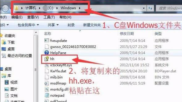Win7系統chm文件打不開怎么解決？