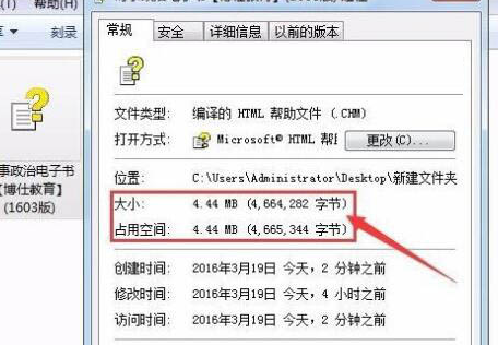 Win7系統chm文件打不開怎么解決？