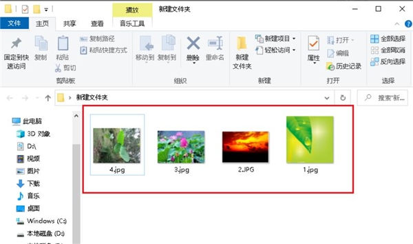 Win10文件夾中圖片怎么調(diào)換位置？