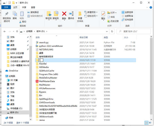 Win10文件夾怎么隨意排序？Win10文件夾隨意排序的技巧