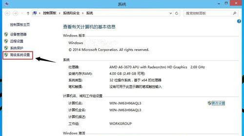 Win10專業版如何取消視覺特效？Win10專業版取消視覺特效的技巧