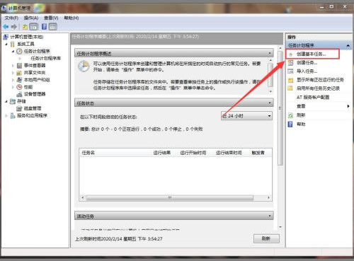 Win7如何設(shè)置自動(dòng)開機(jī)時(shí)間？