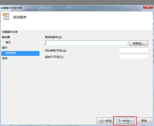 Win7如何設(shè)置自動(dòng)開機(jī)時(shí)間？