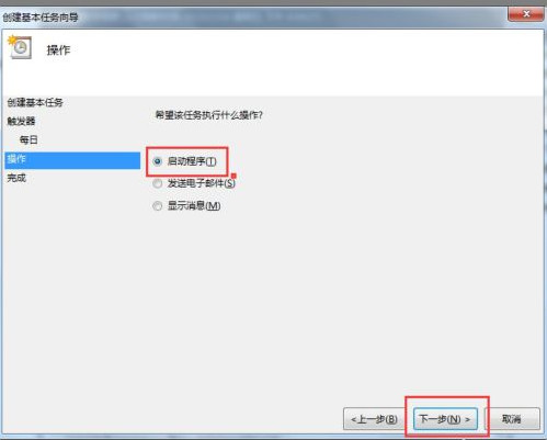 Win7如何設(shè)置自動(dòng)開機(jī)時(shí)間？