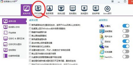 Win7系統(tǒng)如何修改開機(jī)動畫？