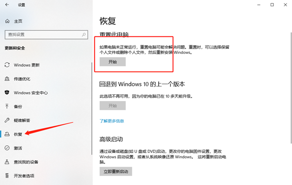 Win10系統怎么保留軟件重裝?重裝系統如何把軟件保留下來?