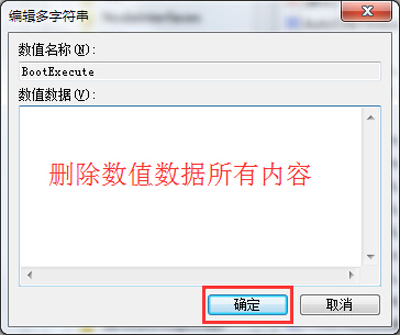 Win7旗艦版顯示checking file system on c黑屏怎么解決?