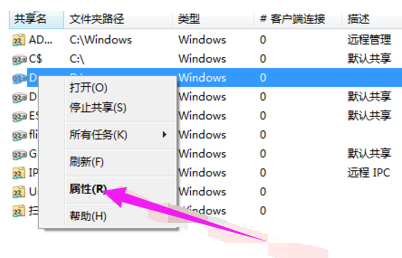 Win7怎么設(shè)置共享文件夾的權(quán)限？Win7設(shè)置共享文件夾權(quán)限的方法