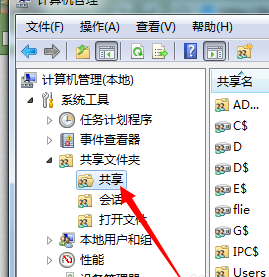 Win7怎么設(shè)置共享文件夾的權(quán)限？Win7設(shè)置共享文件夾權(quán)限的方法