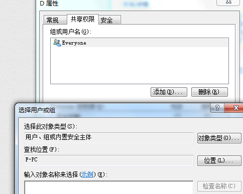 Win7怎么設(shè)置共享文件夾的權(quán)限？Win7設(shè)置共享文件夾權(quán)限的方法