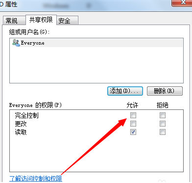 Win7怎么設(shè)置共享文件夾的權(quán)限？Win7設(shè)置共享文件夾權(quán)限的方法