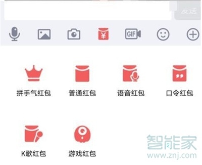 qq紅包唱歌紅包怎么發