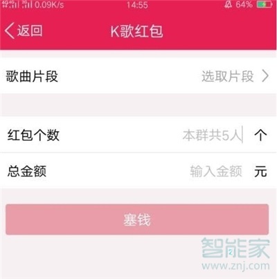 qq紅包唱歌紅包怎么發