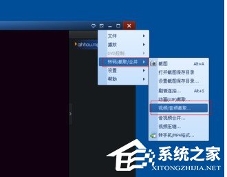 QQ影音怎么截取視頻？截取視頻流程