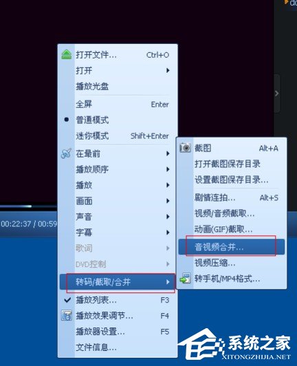 QQ影音怎么合并視頻?QQ影音合并視頻方法