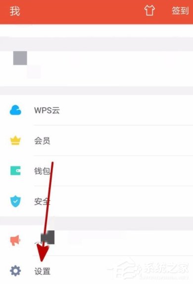WPS設置接收到新文檔自動打開的具體操作步驟