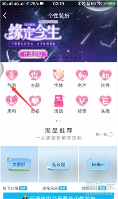 qq氣泡可以單個買嗎