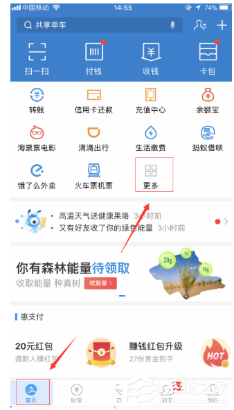 支付寶怎么辦理ETC 支付寶辦理ETC方法