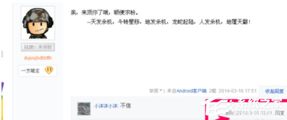 百度貼吧怎么刪除帖子 百度貼吧刪除帖子方法