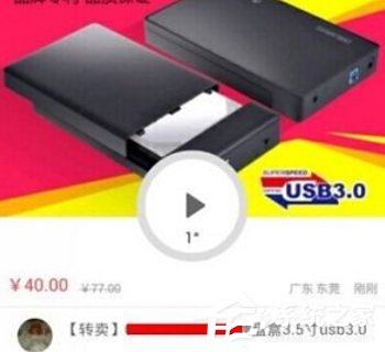 閑魚APP怎么出售商品 閑魚APP出售商品方法