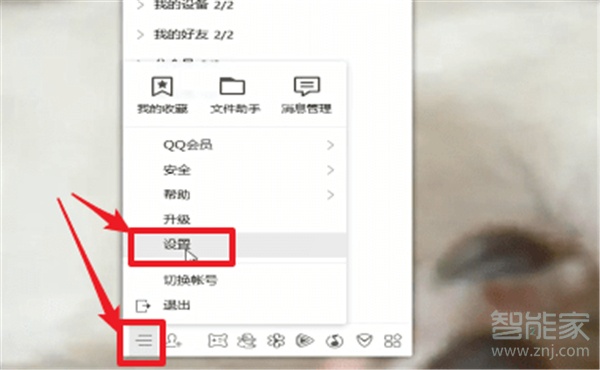 qq性別怎么隱藏手機(jī)版