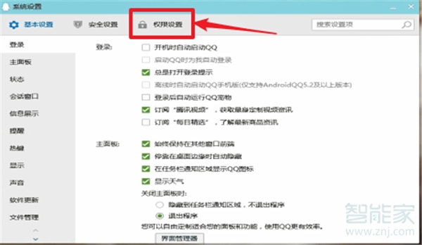 qq性別怎么隱藏手機(jī)版