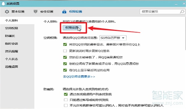 qq性別怎么隱藏手機(jī)版