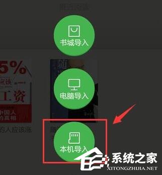 百度閱讀APP怎么導入本地文件 百度閱讀APP導入本地文件方法