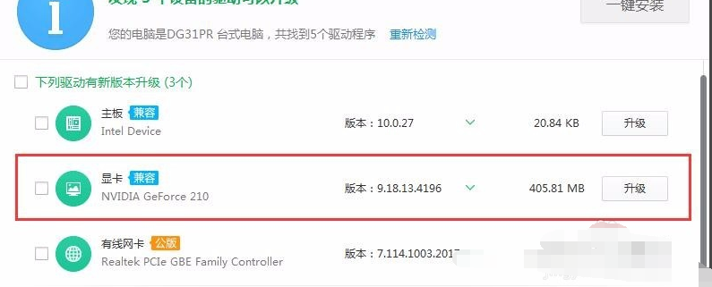 Win7旗艦版系統電腦閃屏怎么處理？