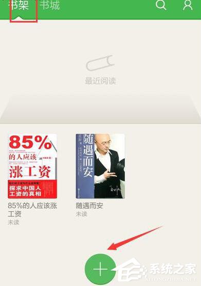 百度閱讀APP怎么導入本地文件 百度閱讀APP導入本地文件方法